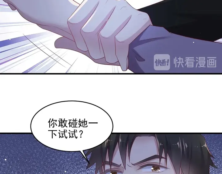 第98话 蒙上眼给你惊喜 第19页