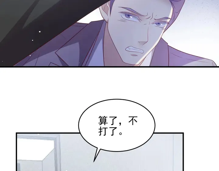 第98话 蒙上眼给你惊喜 第22页