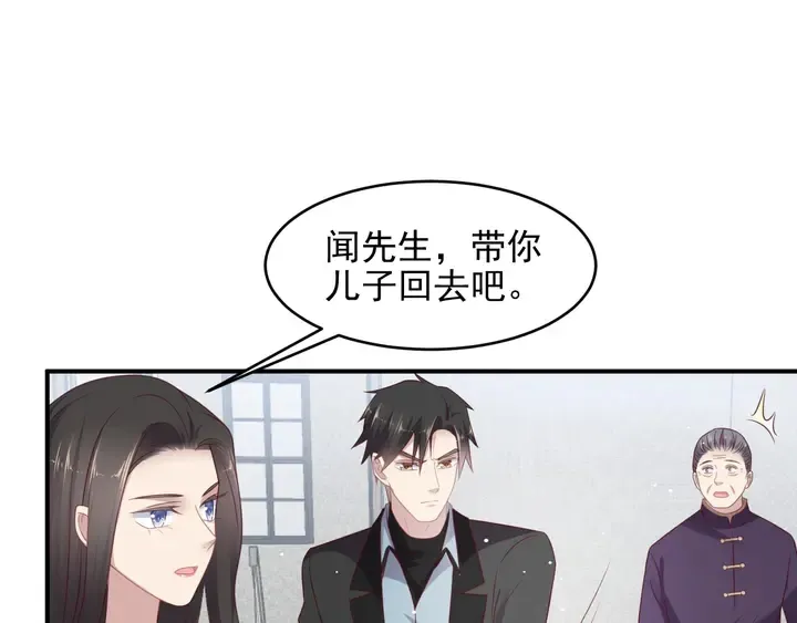 第98话 蒙上眼给你惊喜 第25页