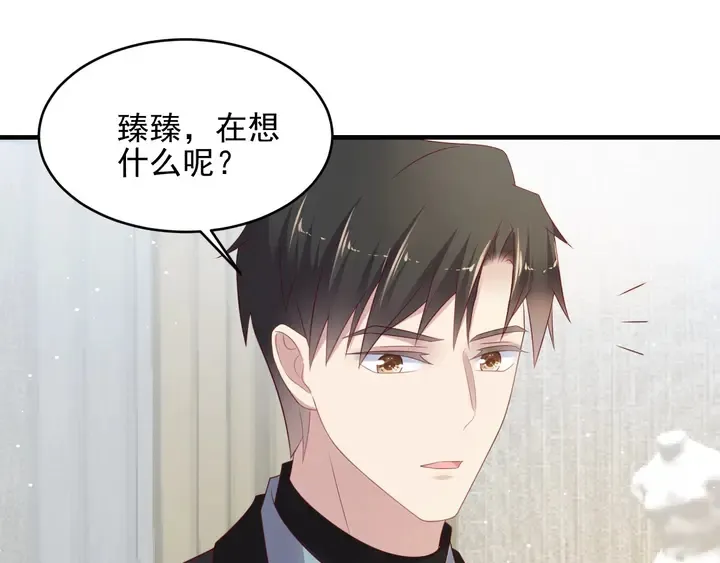 第98话 蒙上眼给你惊喜 第33页