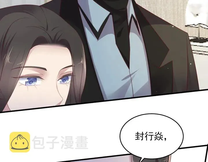 第98话 蒙上眼给你惊喜 第34页