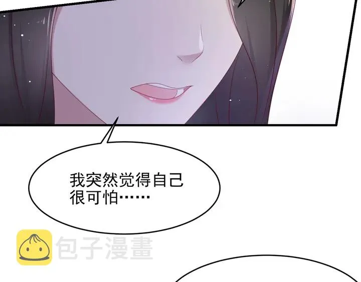 第98话 蒙上眼给你惊喜 第35页