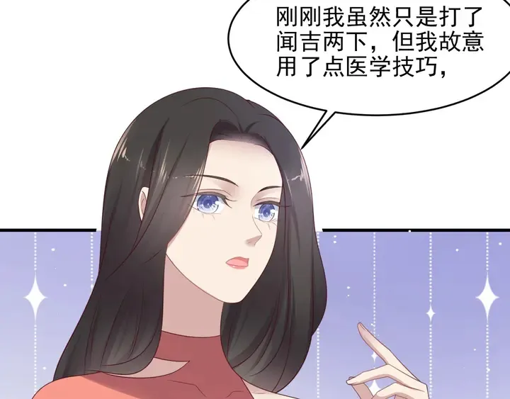 第98话 蒙上眼给你惊喜 第36页