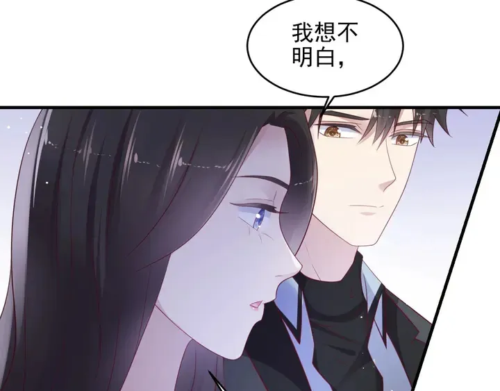 第98话 蒙上眼给你惊喜 第38页