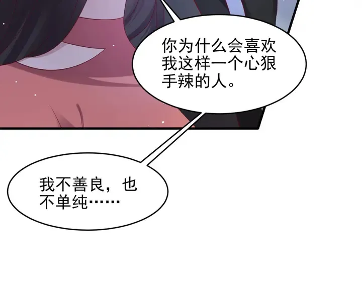 第98话 蒙上眼给你惊喜 第39页