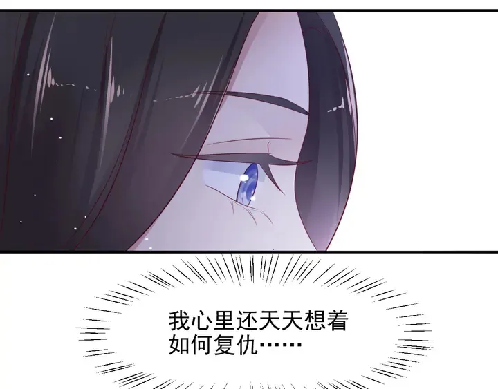 第98话 蒙上眼给你惊喜 第40页