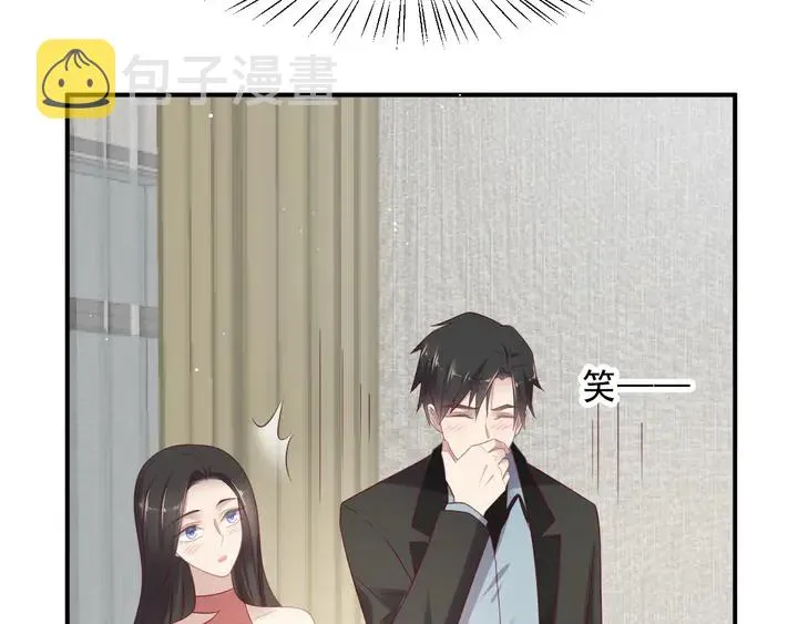 第98话 蒙上眼给你惊喜 第41页