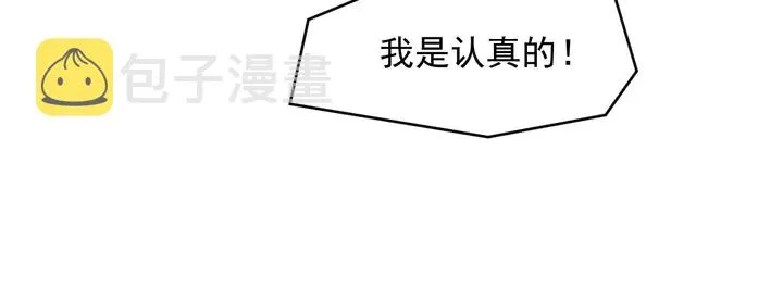 第98话 蒙上眼给你惊喜 第44页