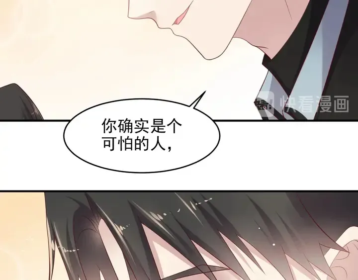 第98话 蒙上眼给你惊喜 第46页