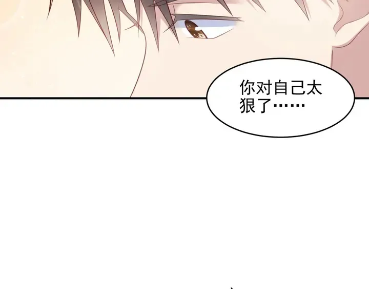 第98话 蒙上眼给你惊喜 第47页