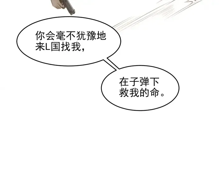 第98话 蒙上眼给你惊喜 第49页