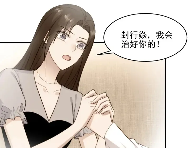 第98话 蒙上眼给你惊喜 第50页