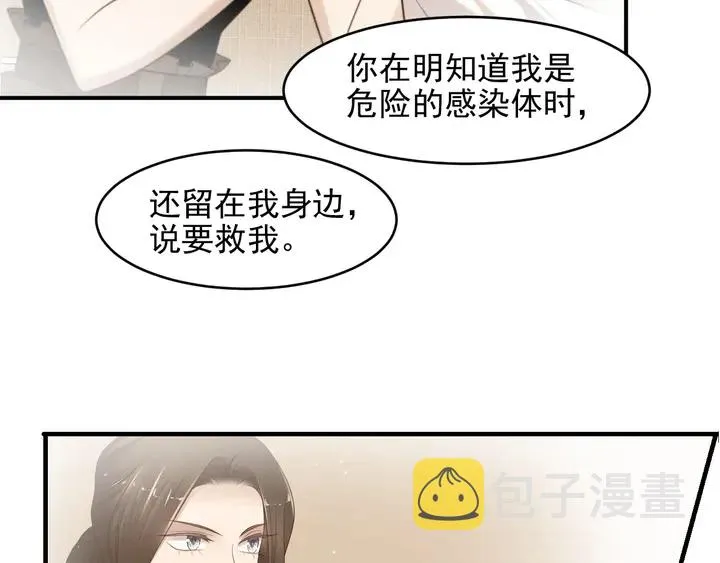 第98话 蒙上眼给你惊喜 第51页