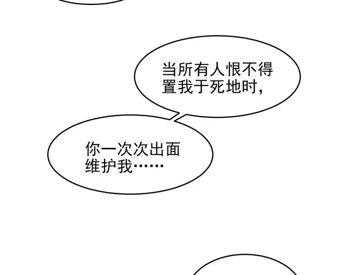 第98话 蒙上眼给你惊喜 第53页