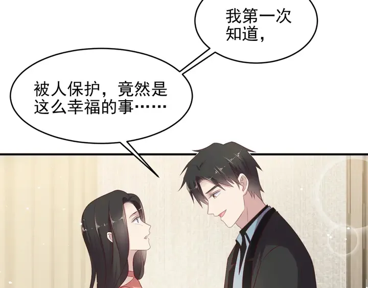 第98话 蒙上眼给你惊喜 第54页
