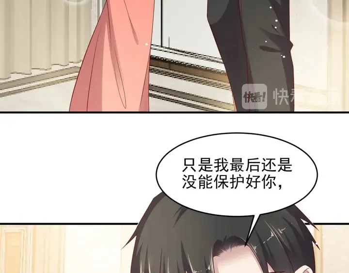 第98话 蒙上眼给你惊喜 第56页
