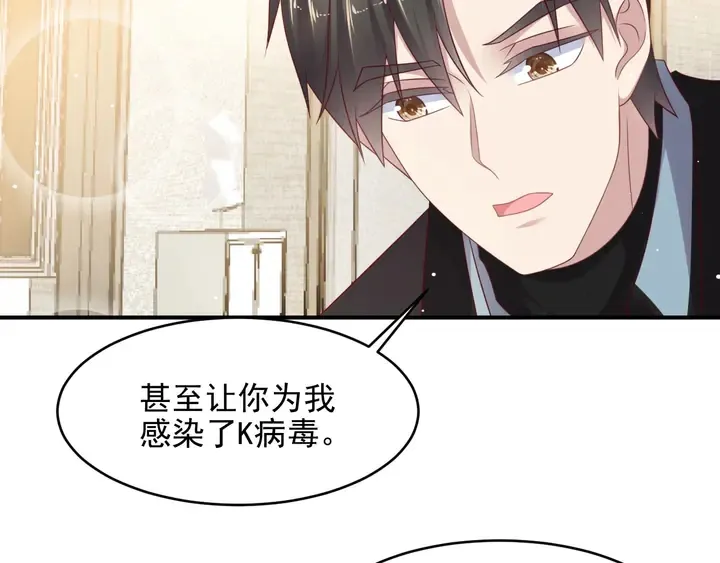 第98话 蒙上眼给你惊喜 第57页