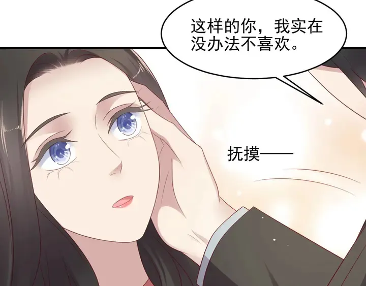 第98话 蒙上眼给你惊喜 第58页