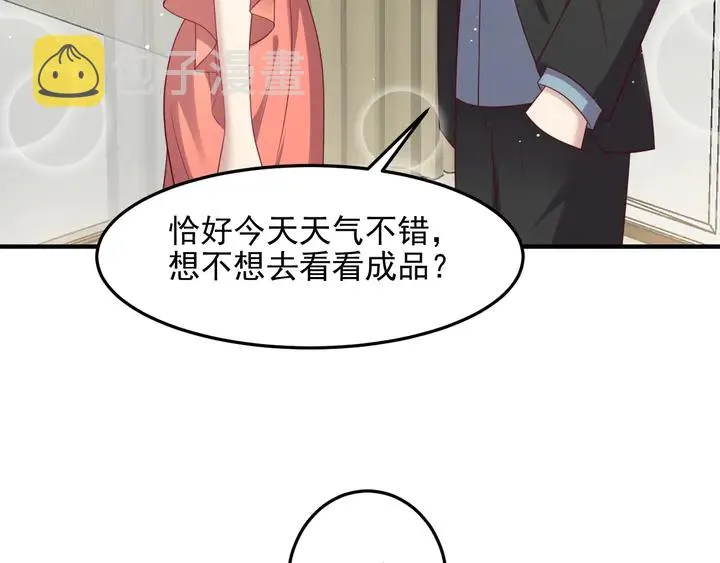 第98话 蒙上眼给你惊喜 第70页