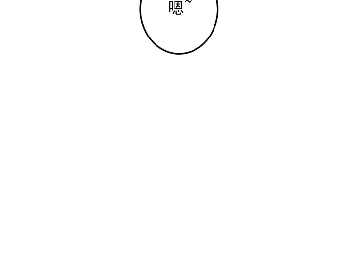 第98话 蒙上眼给你惊喜 第71页