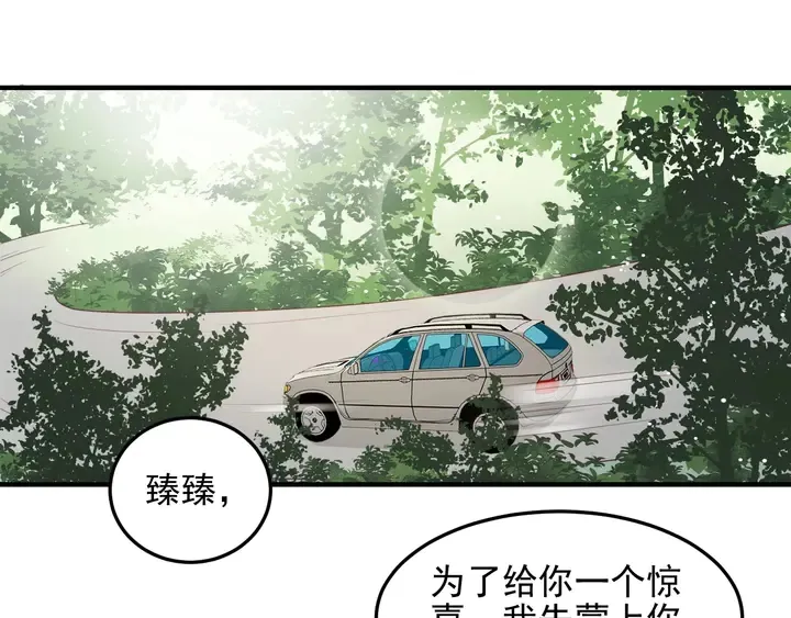 第98话 蒙上眼给你惊喜 第72页