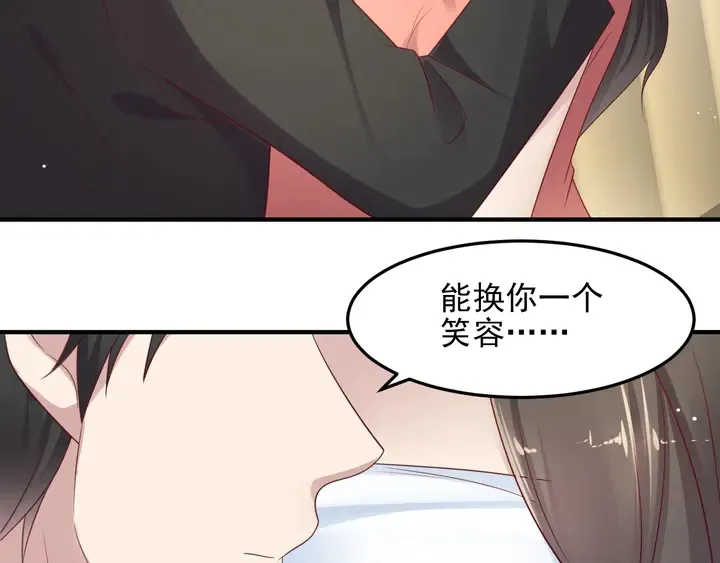 第98话 蒙上眼给你惊喜 第77页