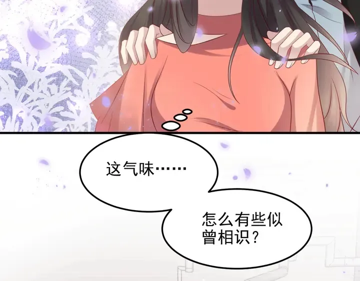 第98话 蒙上眼给你惊喜 第87页