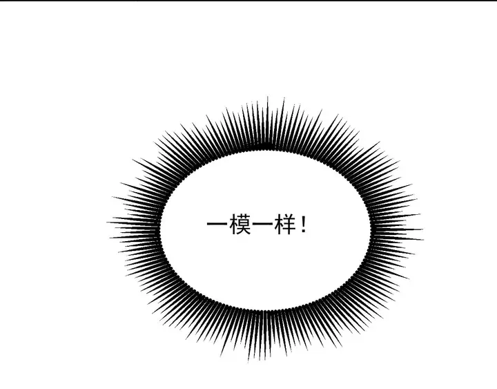 第98话 蒙上眼给你惊喜 第91页