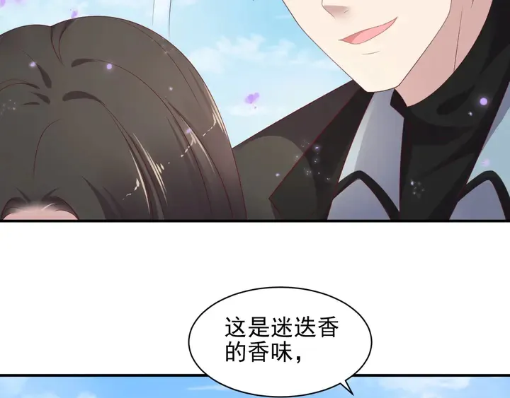 第99话 坦白：我是重生而来！ 第8页