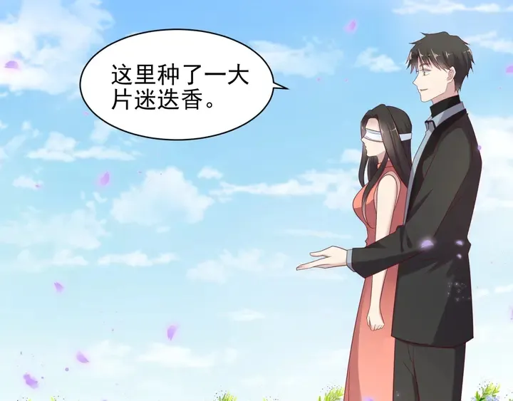 第99话 坦白：我是重生而来！ 第9页