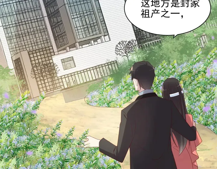 第99话 坦白：我是重生而来！ 第11页