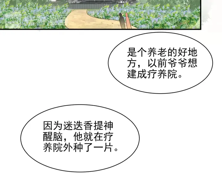 第99话 坦白：我是重生而来！ 第13页