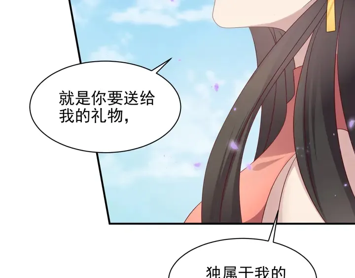第99话 坦白：我是重生而来！ 第15页