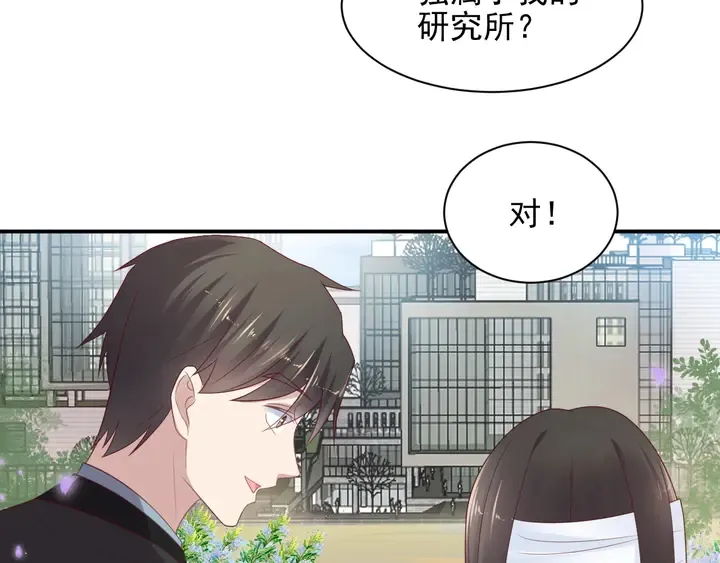 第99话 坦白：我是重生而来！ 第16页