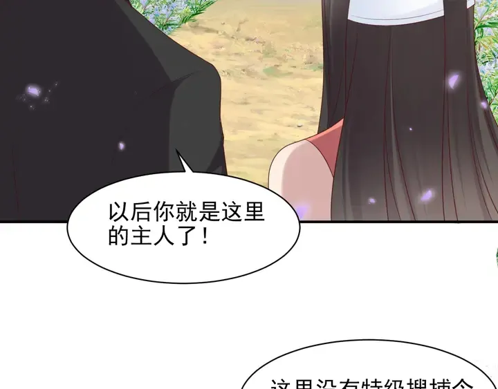 第99话 坦白：我是重生而来！ 第17页