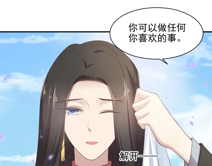 第99话 坦白：我是重生而来！ 第20页