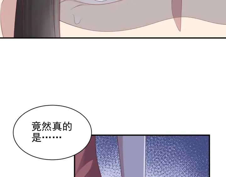 第99话 坦白：我是重生而来！ 第22页
