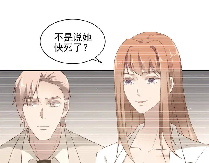 第99话 坦白：我是重生而来！ 第32页