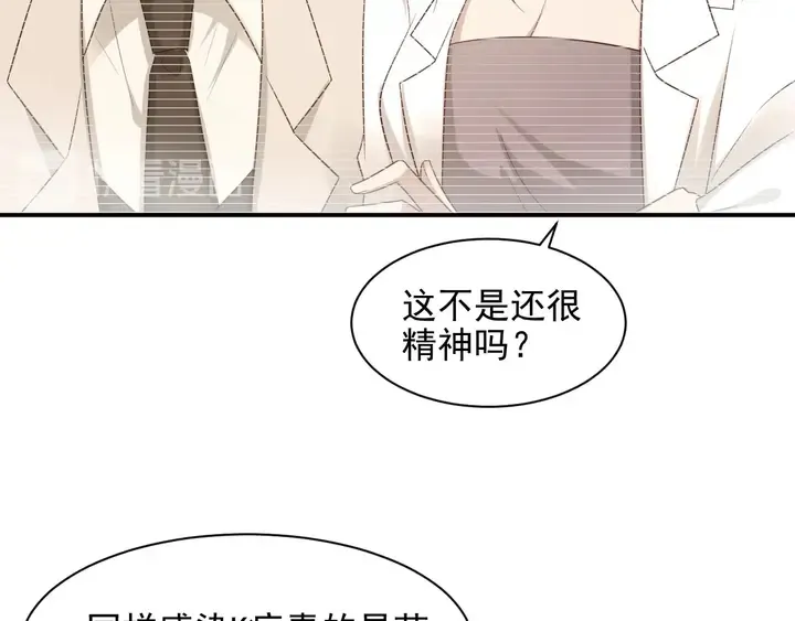 第99话 坦白：我是重生而来！ 第33页