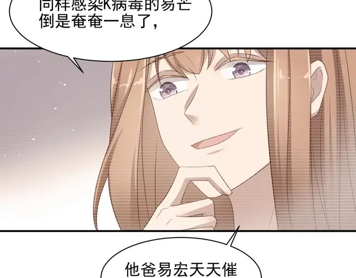 第99话 坦白：我是重生而来！ 第34页