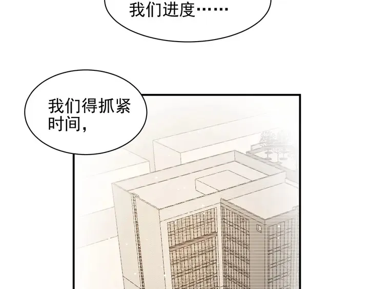 第99话 坦白：我是重生而来！ 第35页