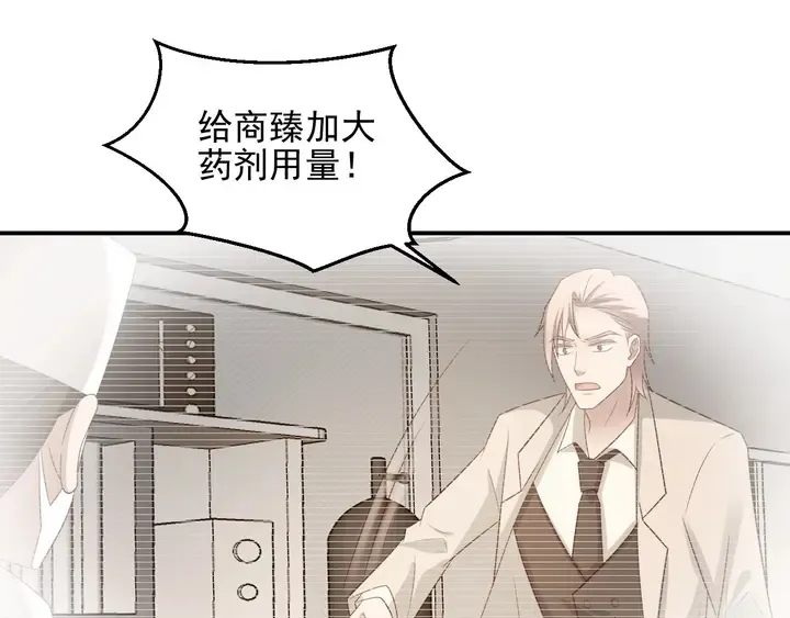 第99话 坦白：我是重生而来！ 第37页