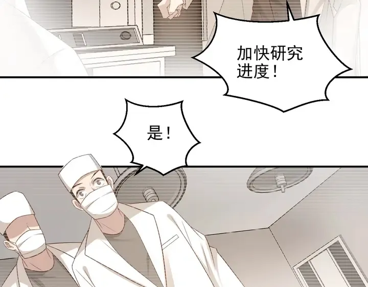 第99话 坦白：我是重生而来！ 第38页
