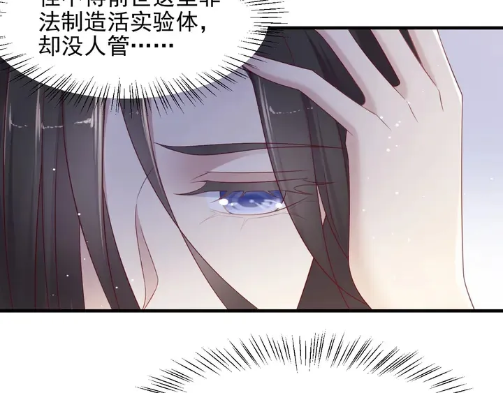 第99话 坦白：我是重生而来！ 第46页
