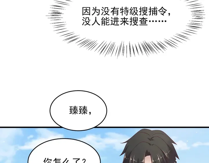 第99话 坦白：我是重生而来！ 第47页