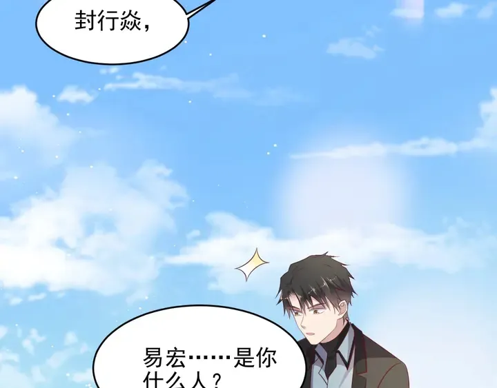 第99话 坦白：我是重生而来！ 第53页