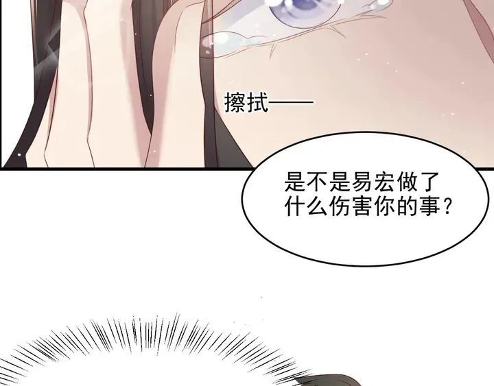 第99话 坦白：我是重生而来！ 第60页