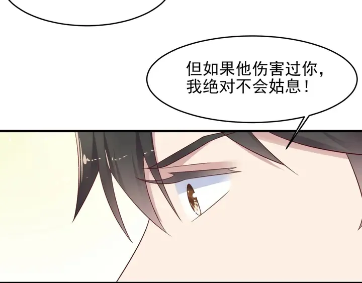第99话 坦白：我是重生而来！ 第66页