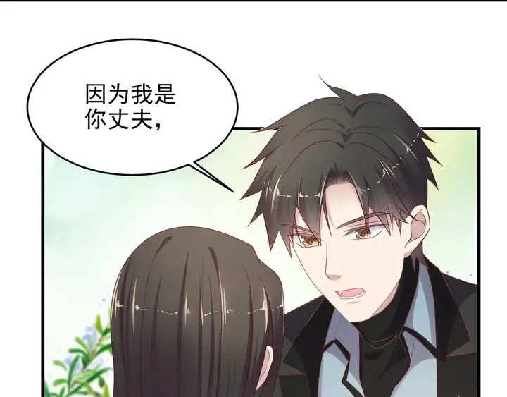 第99话 坦白：我是重生而来！ 第67页