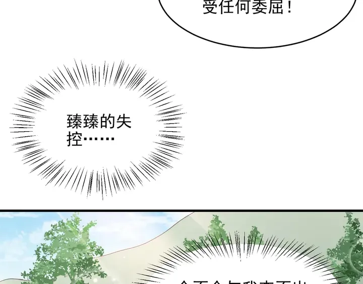 第99话 坦白：我是重生而来！ 第69页